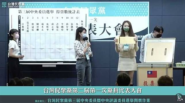 林宜萱14日在民眾黨黨員代表大會中亮相時，就曾引發網友熱議。（圖／翻攝自民眾之聲YT）