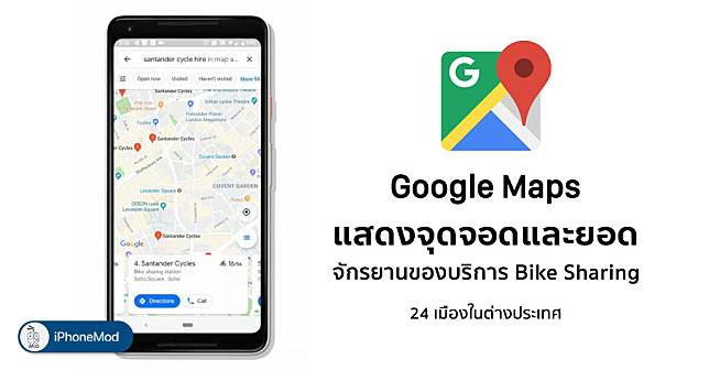 Google Maps Can Show Bike Sharing Station And Balance