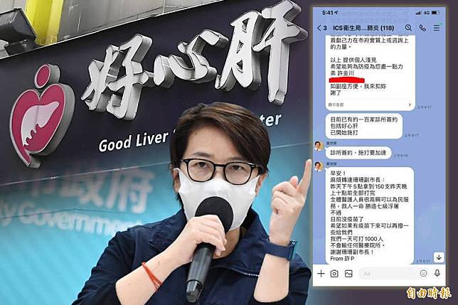 台北市議員簡舒培日前爆料1張衛生局內部LINE對話截圖，指控副市長黃珊珊知情好心肝診所特權打疫苗事件，黃珊珊對此全盤否認。(資料照，本報合成)