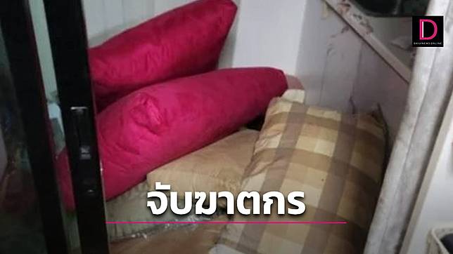 จับแล้ว ‘ไอ้โฟร์’! ฆ่าหมกศพคอนโดฯนนท์ อ้างมีปัญหาขัดแย้งเงิน 5 ล้าน