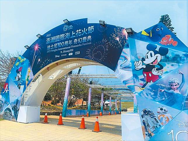 澎湖花火節4月20日登場，配合迪士尼百年慶典，主辦單位特別製作卡通明星的宣傳看板拱門。（張茂雄攝）