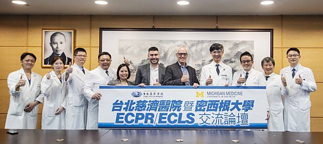 6月21日，台北慈濟醫院與密西根大學舉辦交流論壇，針對各自醫院的ECPR流程及成效展開深度討論與學習。