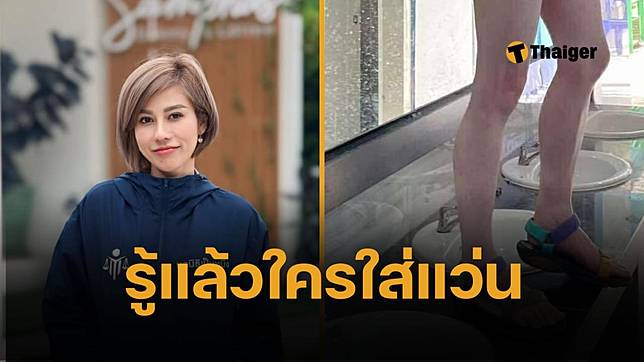 ต้นอ้อเป็นหนึ่ง รู้แล้ว นักข่าวชายใส่แว่น Outdoor คือใคร