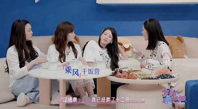 女星江語晨在《乘風破浪》胖6公斤，承認自己僅胖肚子。（圖／翻攝自微博）