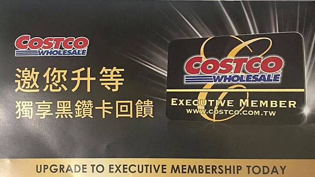 好市多將推「黑鑽卡」。（圖／翻攝自Costco好市多商品經驗老實說）