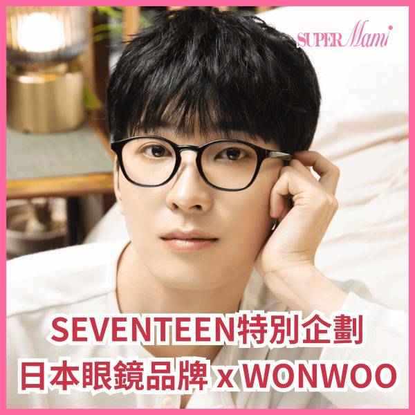 [新品未使用] seventeen wonwoo JINS HOME JINSwithWONWOO Which frames are you choosing today? Check