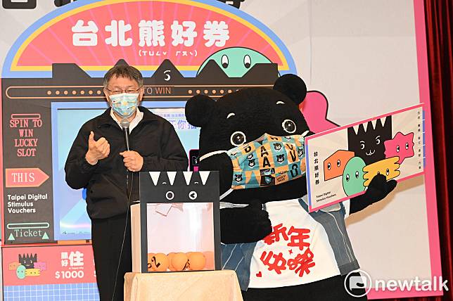 台北市政府推行台北熊好券，鼓勵民眾在北市消費。   圖：張良一 / 攝（資料照）