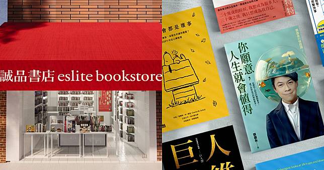 2024 誠品書店中文暢銷書 Top10！蔡康永新書睽違五年再奪冠，經典動畫 IP《史奴比》成榜單黑馬包辦兩席！