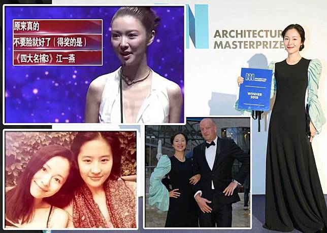 大陸才女江一燕在美國出席建築大獎，網友翻查其黑歷史，揭開與薛凱琪、劉亦菲的恩怨。