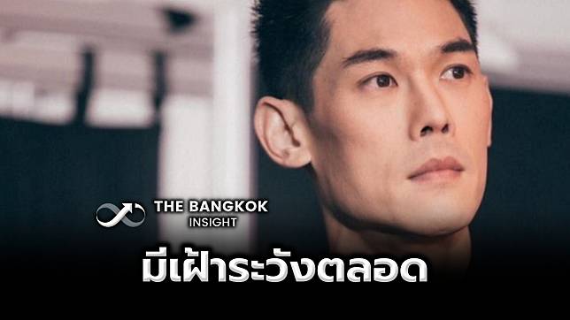 เผย ‘กันต์ กันตถาวร’ ยังปกติดี มีเฝ้าระวังตลอด 24 ชั่วโมง