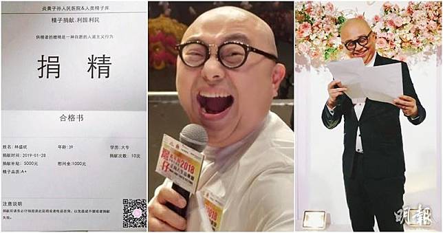 林盛斌上載「捐精合格書」，惹網民熱話。（林盛斌instagram圖片）