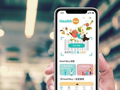 「HealthBuy」是全台首支互動式健康管理app。（圖片來源：HealthBuy官方臉書粉絲團）