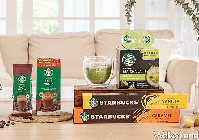 Starbucks® Coffee At Home星巴克®春季系列新品/ WalkerLand窩客島整理提供 未經同意不可轉載