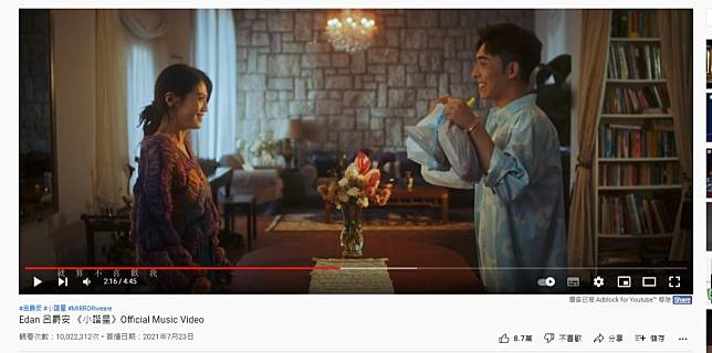 《小諧星》MV是Edan第2首破千萬點擊的歌曲。（YouTube截圖）
