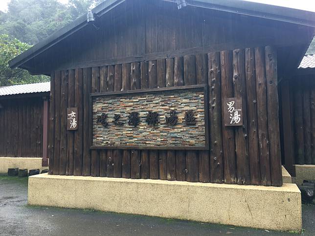 ▲男女裸湯區。（圖／奧丁丁體驗）