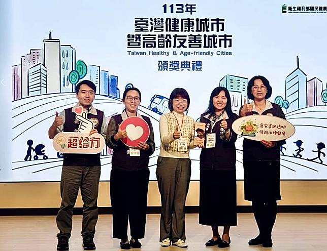 桃園市政府衛生局推動的「桃食安心資訊平台」，在2024台灣健康城市暨高齡友善城市徵選活動中，以卓越的食品安全治理表現脫穎而出，榮獲「韌性與創新獎」。圖：衛生局提供