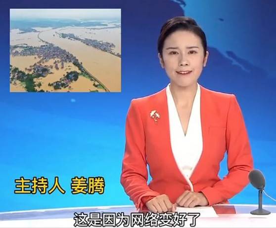 一名中國女主播表示，因為網路變好了，網路讓洪災資訊源源不斷傳遞到手機裡，造成了洪水越發嚴重的錯覺。   圖：翻攝微博