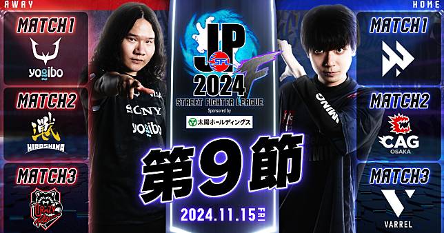 「快打旋風聯賽: Pro-JP 2024 Division F 第9節」縮略圖