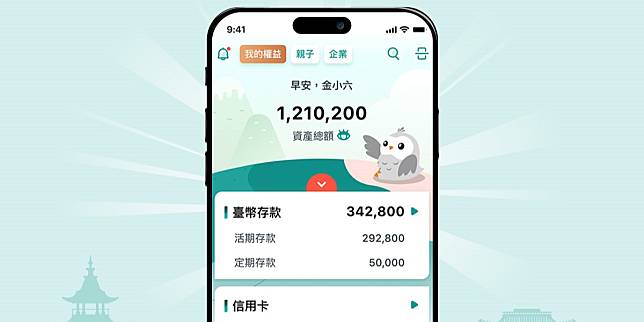 防止你的銀行帳號被詐！中信銀 App 推「手機翻蓋即登出」等新功能