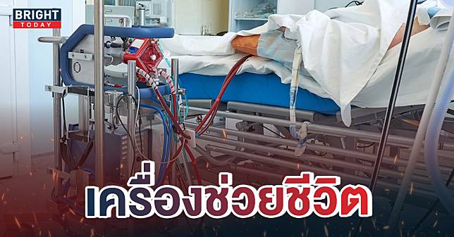 ทำความรู้จัก ECMO เทคโนโลยีช่วยชีวิต เครื่องหัวใจ-ปอดเทียมแบบเคลื่อนย้าย