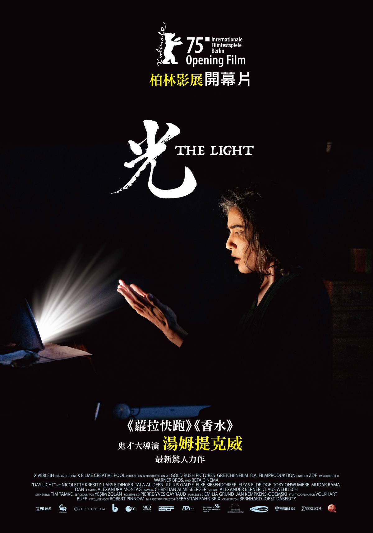 線上看電影-光 The Light
