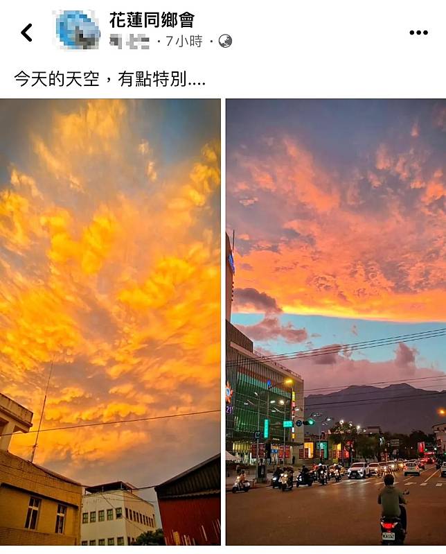 有花蓮民眾將26日傍晚發紅的天空拍下來分享到網路上。（圖／翻攝自臉書）