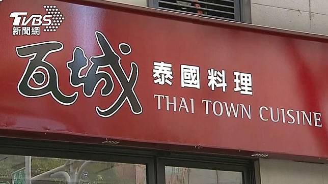 瓦城泰統集團宣布旗下餐廳將漲價。（圖／TVBS資料畫面）