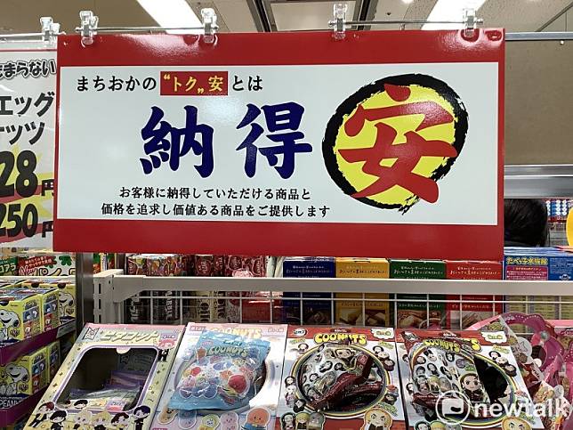 日本所有商店都以「安（便宜）」為號召。 圖：劉黎兒攝