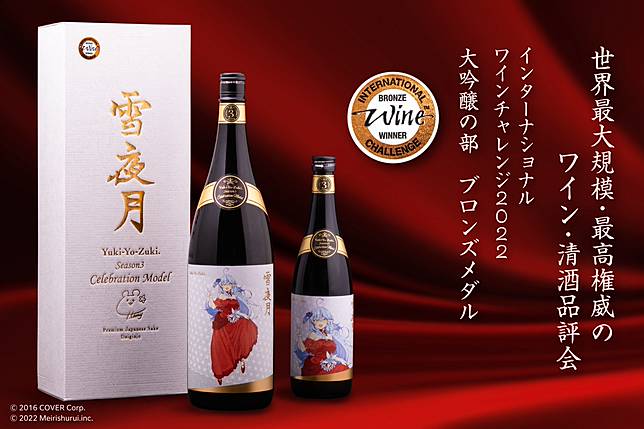 競売 【日本酒】雪夜月Season3 Favorite Model 720ml 日本酒 - www