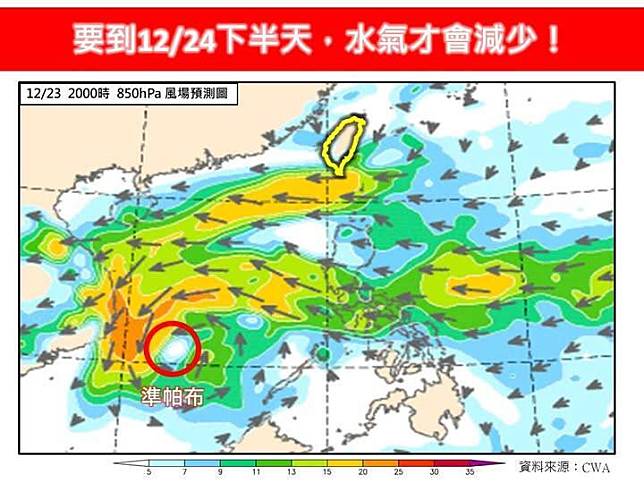 氣象專家林得恩揭準帕布颱風對台影響。(圖取自林老師氣象站臉書)