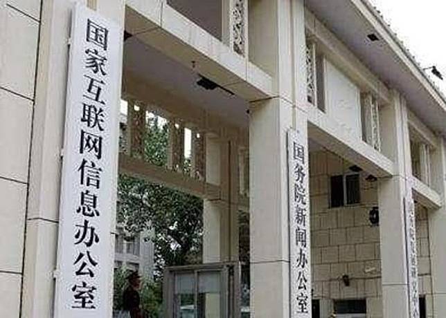 國家網信辦推動互聯網新聞訊息服務單位「持證亮牌」。