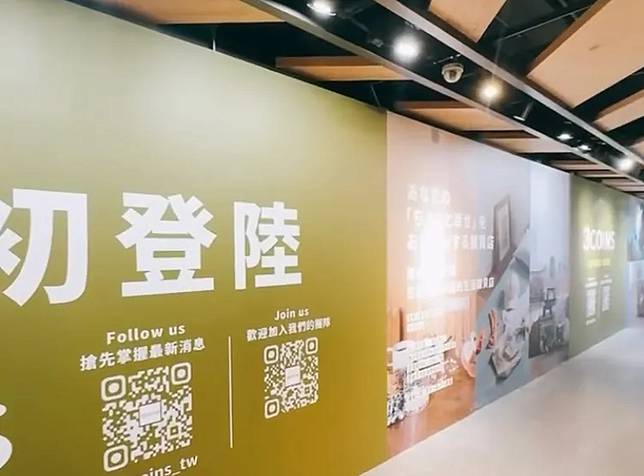 日本「3COINS」全台首店將於台北西門町的誠品生活武昌4樓亮相。翻攝自Threads＠3coins_tw