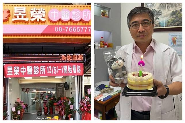 屏東昱榮中醫診所公告院長徐榮澤辭世，診所即日起停止營業。（合成照片／取自Google Maps、昱榮中醫診所臉書）