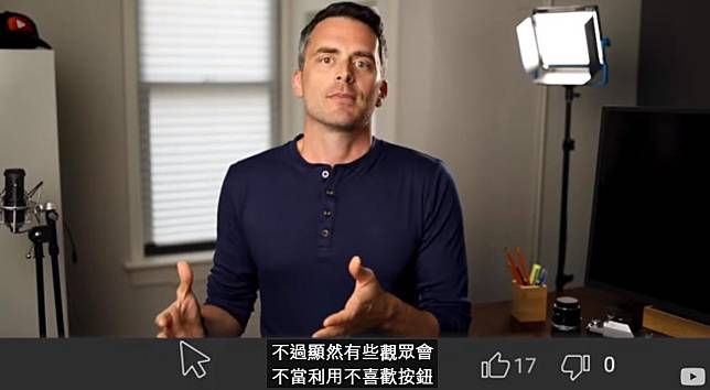 YouTube指出，有些觀眾會不當利用「不喜歡」的按鈕，把這項功能變成公開顯示的計分遊戲。（YouTube Creators頻道）