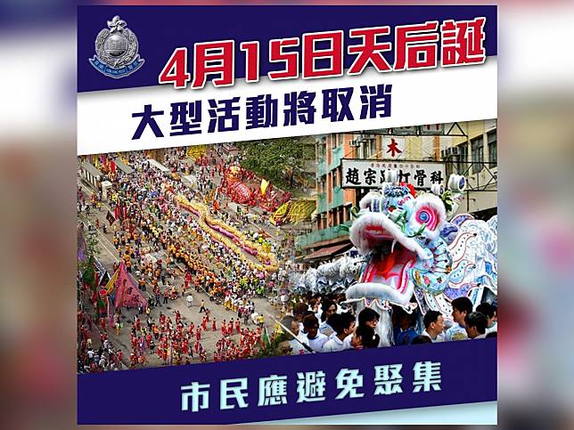 警方表示，在有關禁止群組聚集的規例下，市民不應在公眾地方進行多於4人的聚集。（警方社交網站圖片）