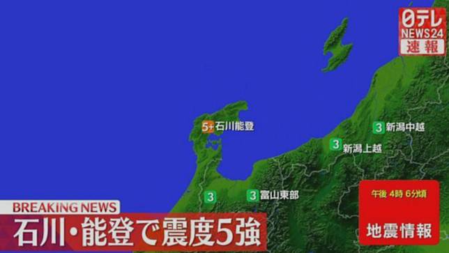 日本石川縣元旦發生地震，震度5強。翻攝日本YAHOO