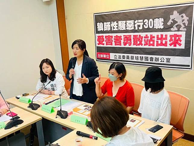 民進黨立委蔡培慧日前陪同受害人出面說明30年前的南投狼師案。蔡培慧辦公室提供