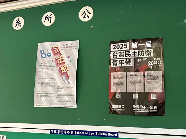 ▲台北市議員柳采葳爆料，有大學校園出現台灣經濟民主連合主辦的「民主防衛青年營」招募海報。（圖／柳采葳辦公室提供）