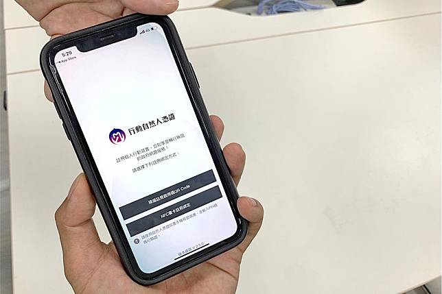 民眾使用「行動自然人憑證」APP，並完成註冊後，就能輕鬆完成身分驗證及申請。（呂品逸攝）