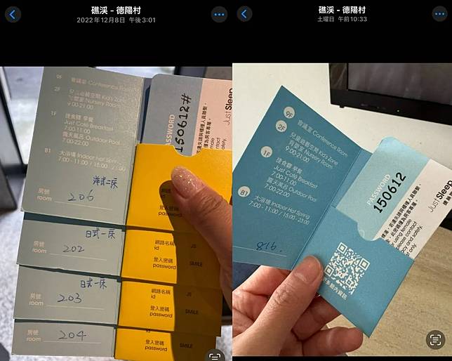 爆料人指出，女裸湯密碼與2022年時一模一樣。民眾提供