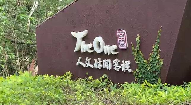 「準台灣女婿」中共中央政治局前重慶市委書記薄熙來之子薄瓜瓜，與羅東博愛醫院創辦人許文政的孫女許惠瑜將於明（23）日在「The One南園人文客棧」舉辦婚宴。（圖／翻攝畫面）