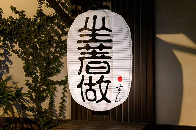 ▲「坐著做」是中壢市著名的無菜單日本割烹料理名店，食物美味價格合理，CP值破表。(圖/坐著做。壽司本店)