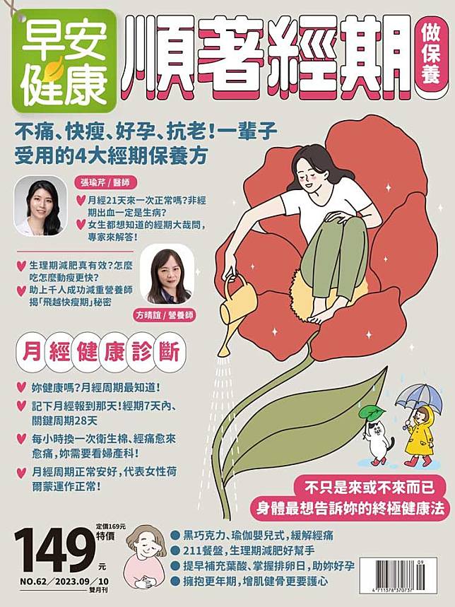 202309雜誌封面連結