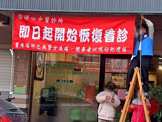 租霸？詐騙？羅東中醫師涉財務糾紛真相揭露
