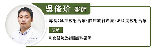 吳俊玠 彰化醫院放射腫瘤科醫師