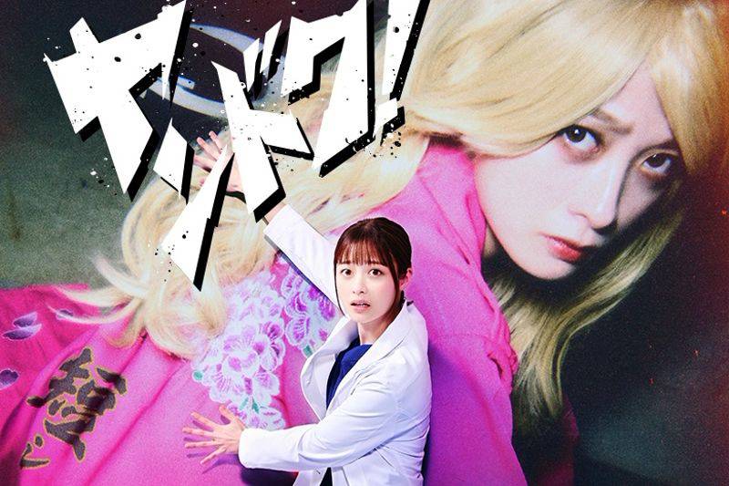 「千年一遇美少女」變太妹醫師！橋本環奈演真人真事 驚喊：像連續劇 | 鏡報 | LINE TODAY