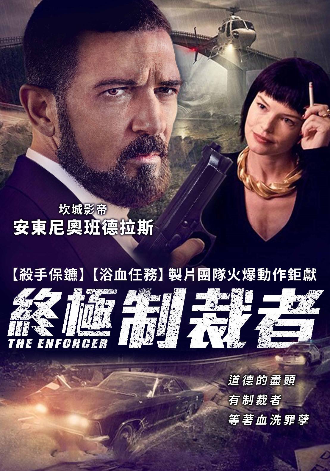 終極制裁者| 院線電影| LINE TODAY