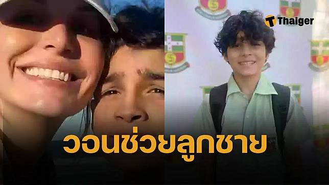 ดาราสาวใจสลาย ลูกชาย 13 ฆ่าตัวตาย โดนเพื่อนบูลลี่ ขอเงินบริจาค หวังคืนชีพลูก
