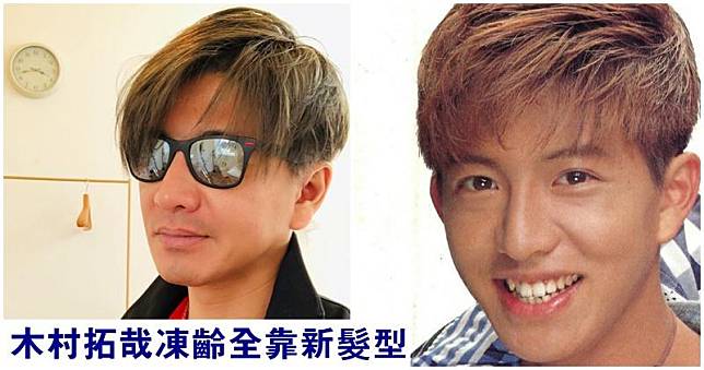 木村拓哉透過微博公開最新髮型，網民讚他似初出道的樣子。（網上圖片）