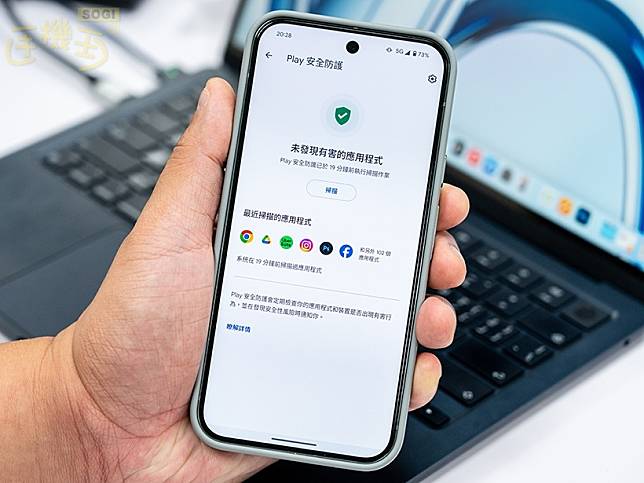 Google Play推即時惡意偵測功能！簡單步驟就能讓手機自動揪出惡意程式